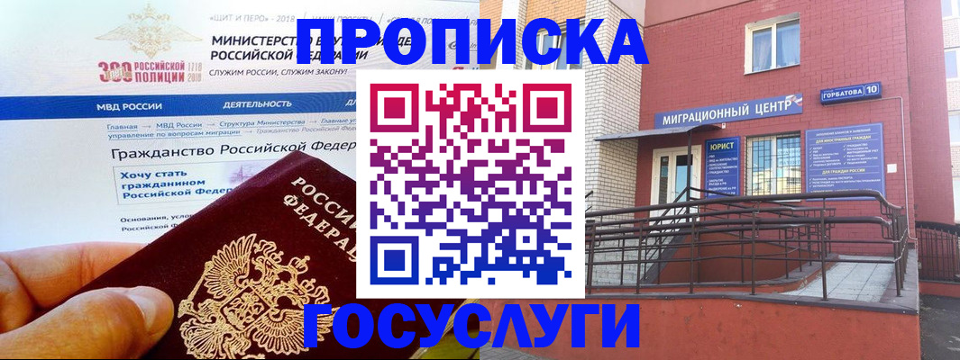 прописка законно в Вятских Полянах
