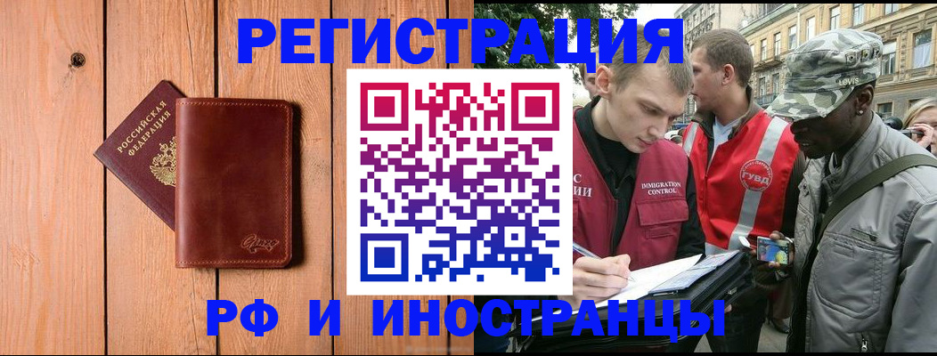 купить прописку в Вятских Полянах