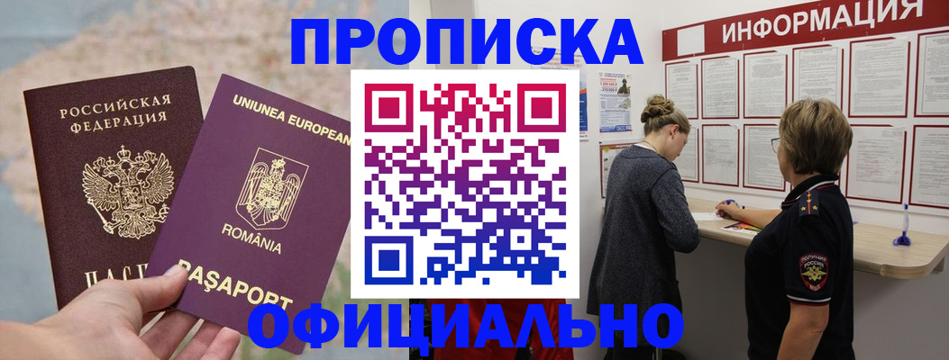временная регистрация в Вятских Полянах