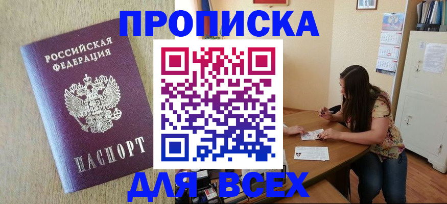 временная регистрация адрес в Вятских Полянах